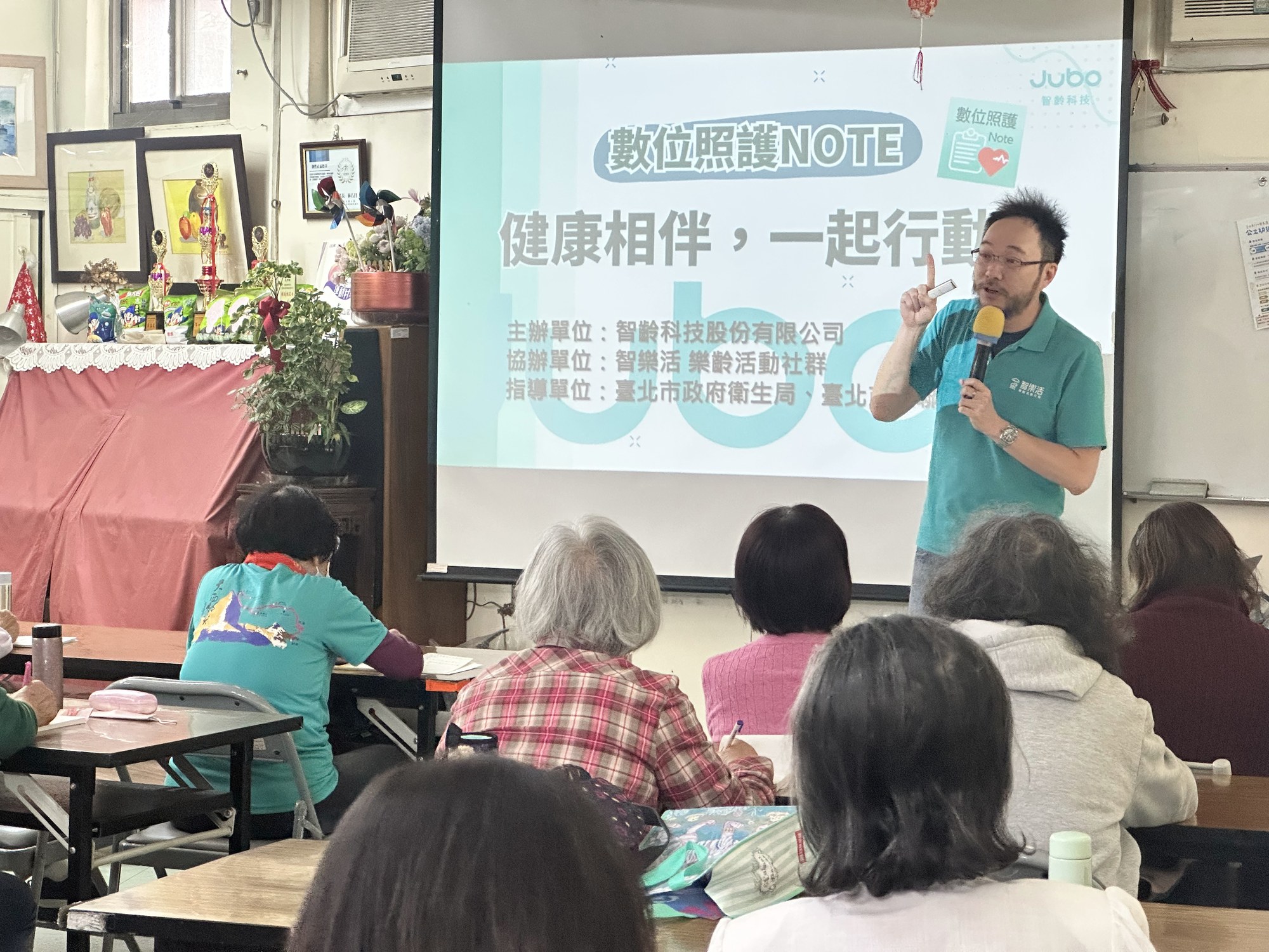 品牌冠名樂齡課程