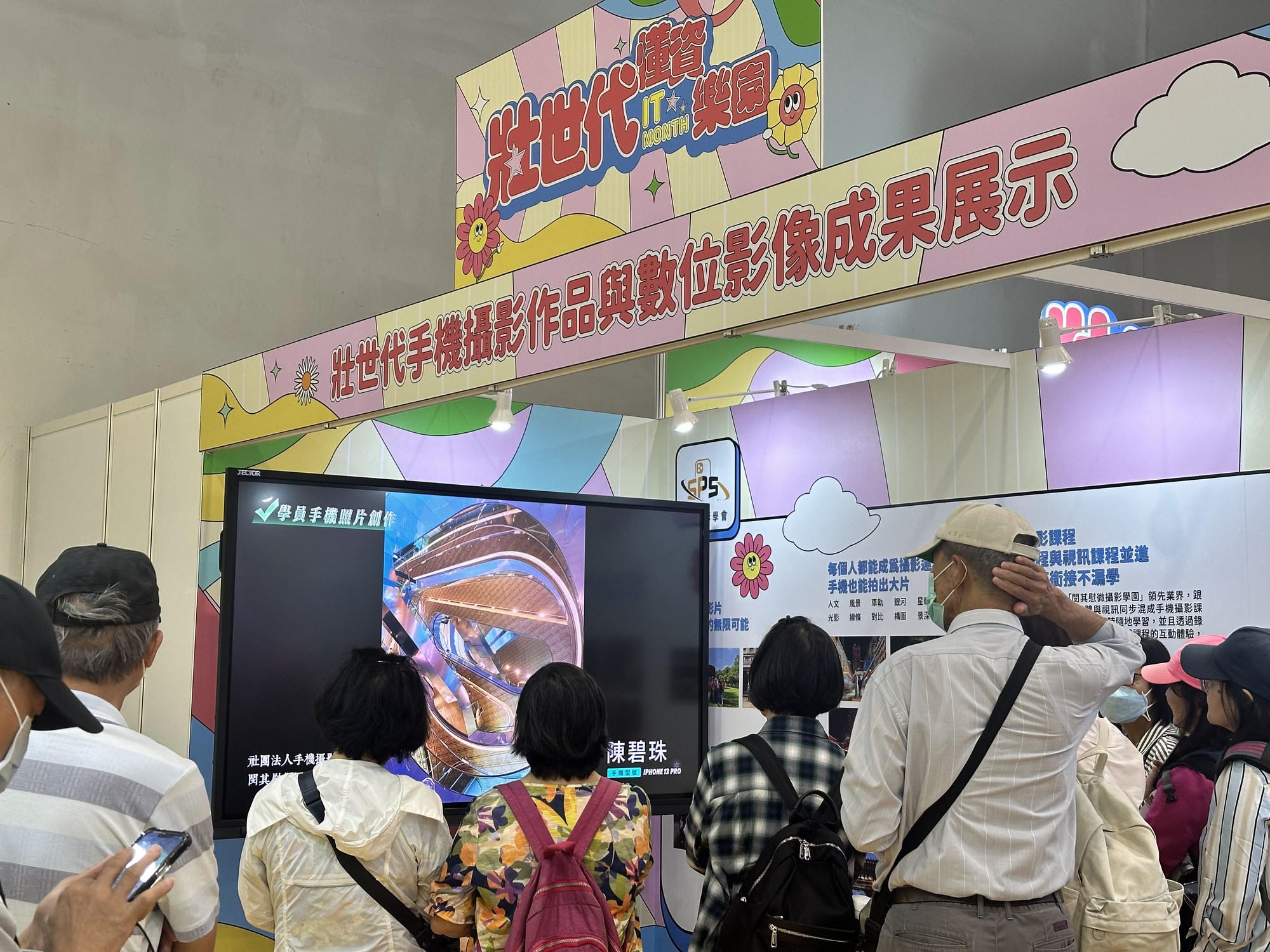 公部門合作樂齡活動